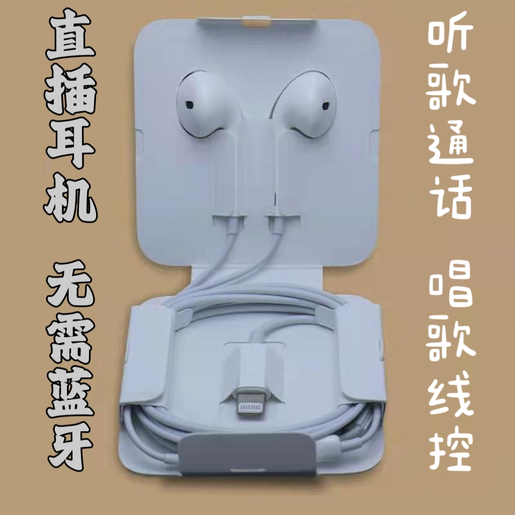 适用于苹果iphone15mini14XR13直插XSMAX8p扁头12pro7有线耳机