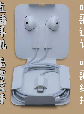 适用于苹果iphone15mini14XR13直插XSMAX8p扁头12pro7有线耳机
