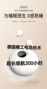 睡眠蓝牙耳机入耳式真无线迷你2023新款降噪睡觉专用久戴不痛弹窗