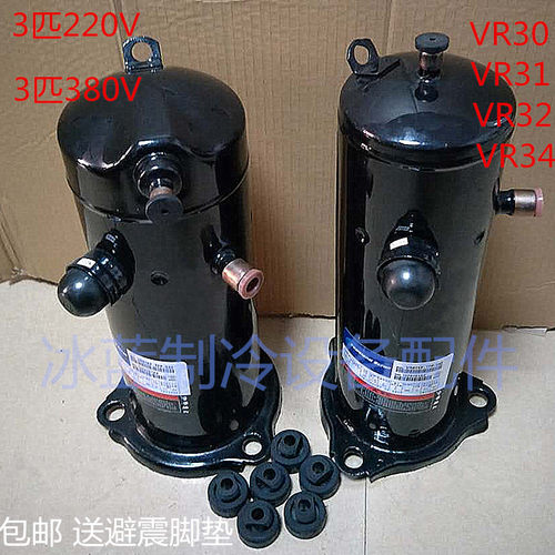 3匹P空调压缩机VR30KS-TFP-582 VR30KM-PFS-582冷暖压缩机 空气能