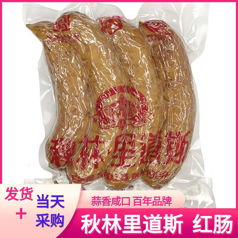秋林里道斯红肠哈尔滨红肠东北特产龙江美食秋林门店当天采购发货