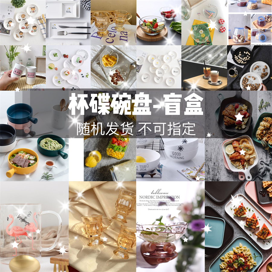 玻璃杯陶瓷盘网红盘子