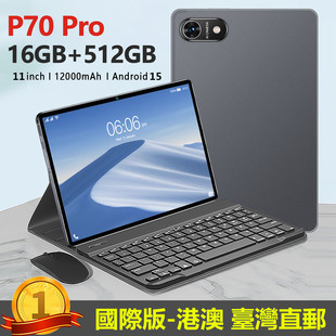 香港臺灣帶play商店繁體仓颉TabletPC平板電腦手機注音 海外國際版
