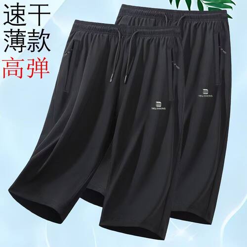 男士速干短裤夏季冰丝宽松休闲运动大码七分裤透气薄款高弹力