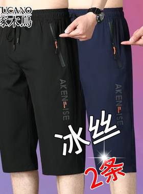 中青年休闲七分裤透气厂家直销