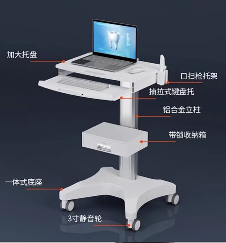 牙科门诊口扫车口腔医院医疗推车