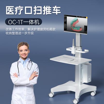 医院查房牙科诊所移动台车 口腔扫描医疗推车显示器支架 小牙片机