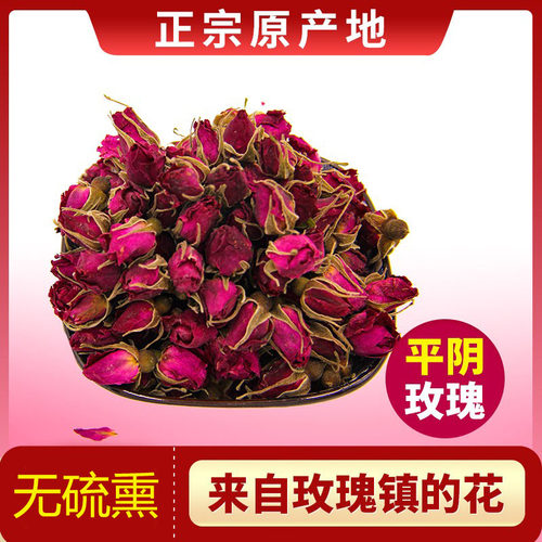 头茬平阴玫瑰花茶山东玫瑰花蕾无硫熏重瓣可食用干玫瑰茶平阴发货 - 封面