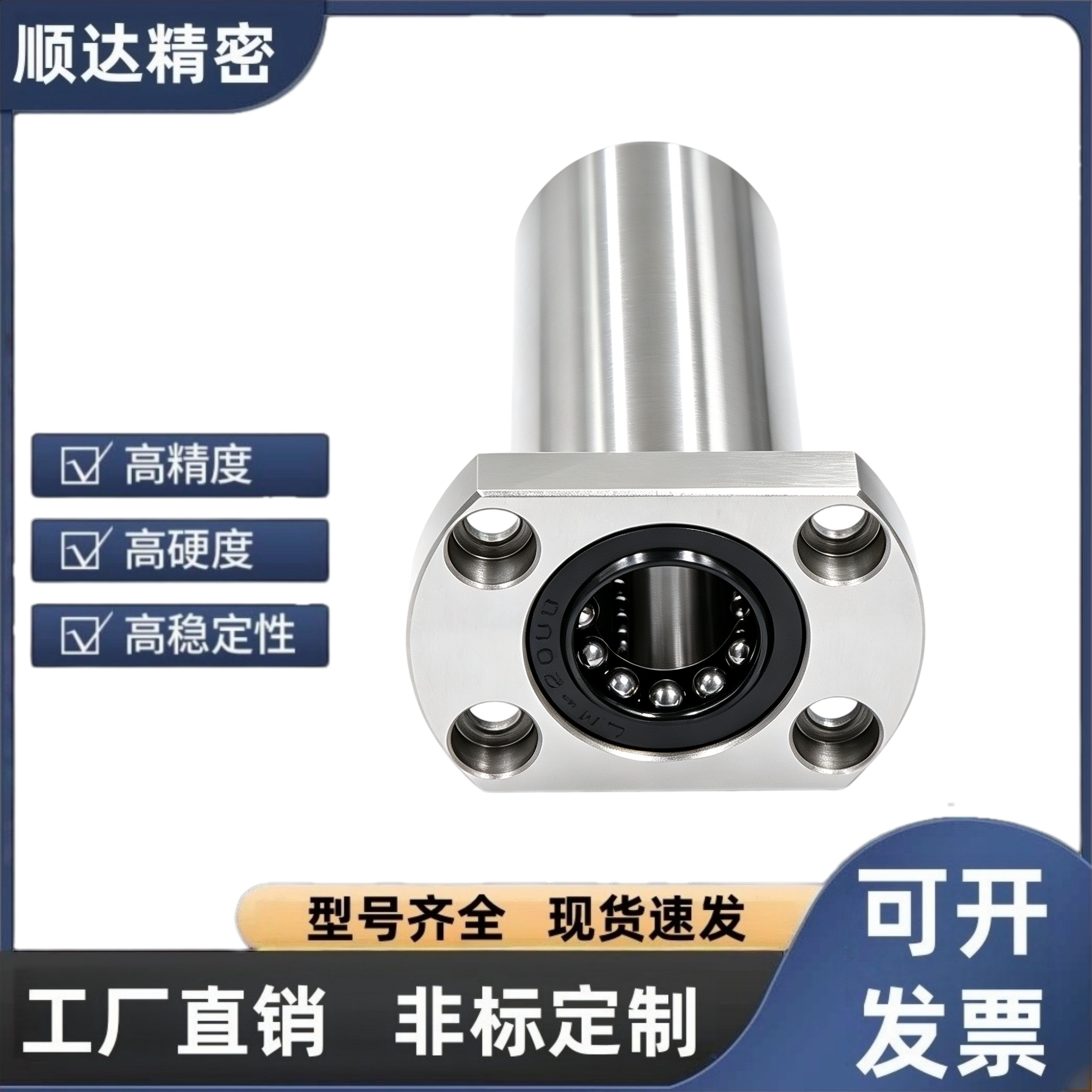 中型切边法兰直线轴承Y-J-GVC21-d6 d8 d10 d12 d16 d20 d25 d30图片