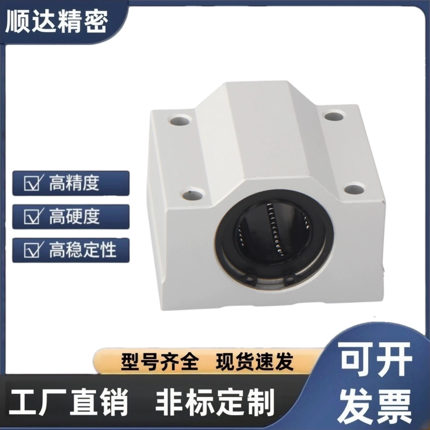 箱式直线轴承座E-LMW01-d6 8 10 12 13 16 20 25 30 35 40 50 60
