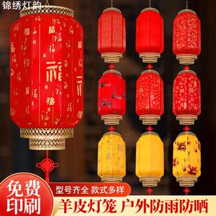仿羊皮灯笼户外防水防晒广告印字仿古中式装饰冬瓜红灯笼