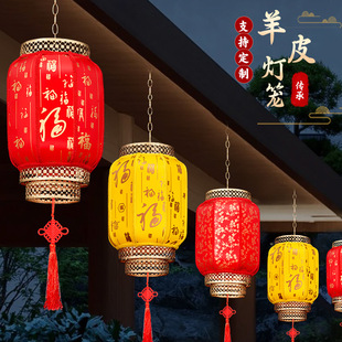 羊皮灯笼吊灯中国风户外防水广告定制印字中式仿古阳台挂饰红宫灯