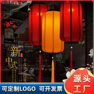 防水户外中式仿古大红羊皮灯笼灯吊灯中国风阳台挂饰广告定制装饰