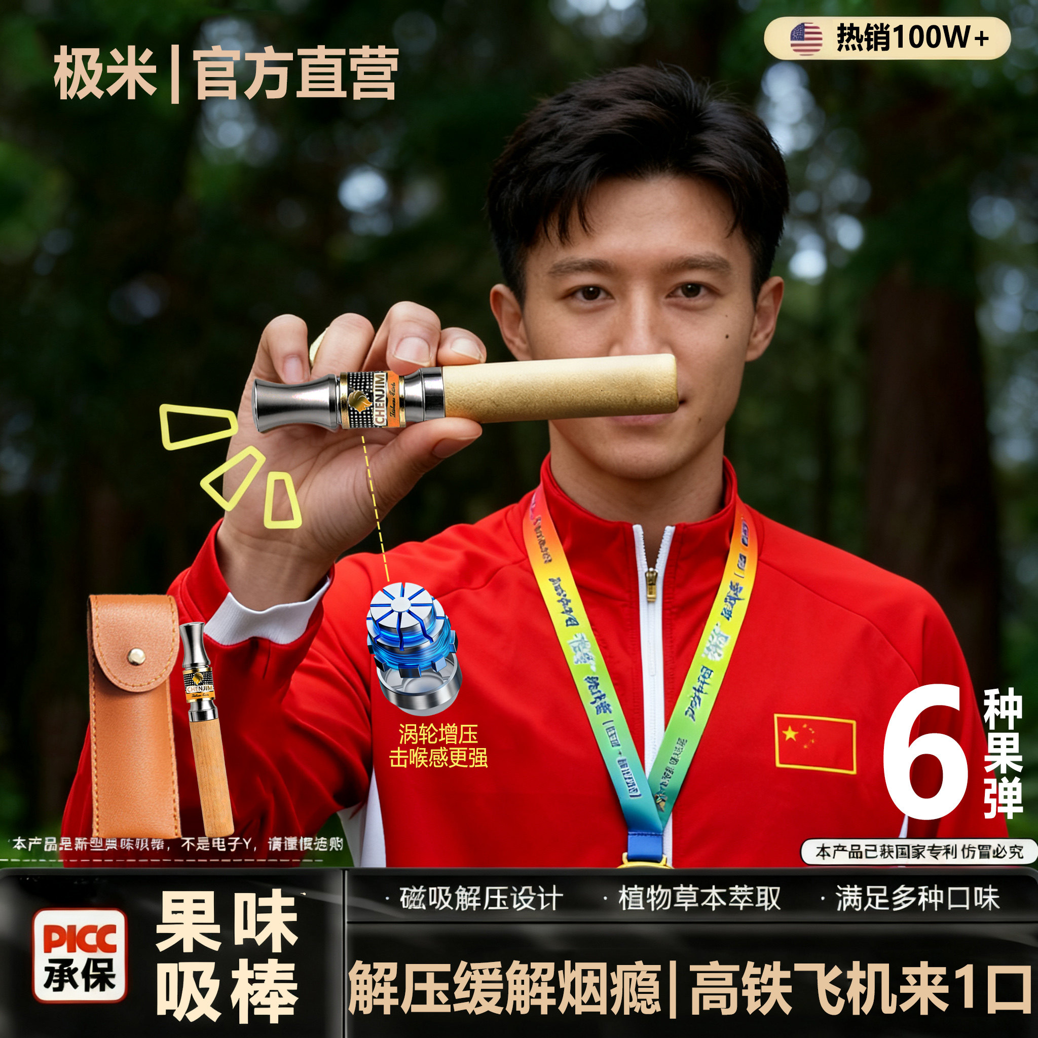极米新款草本果味吸吸棒烟嘴