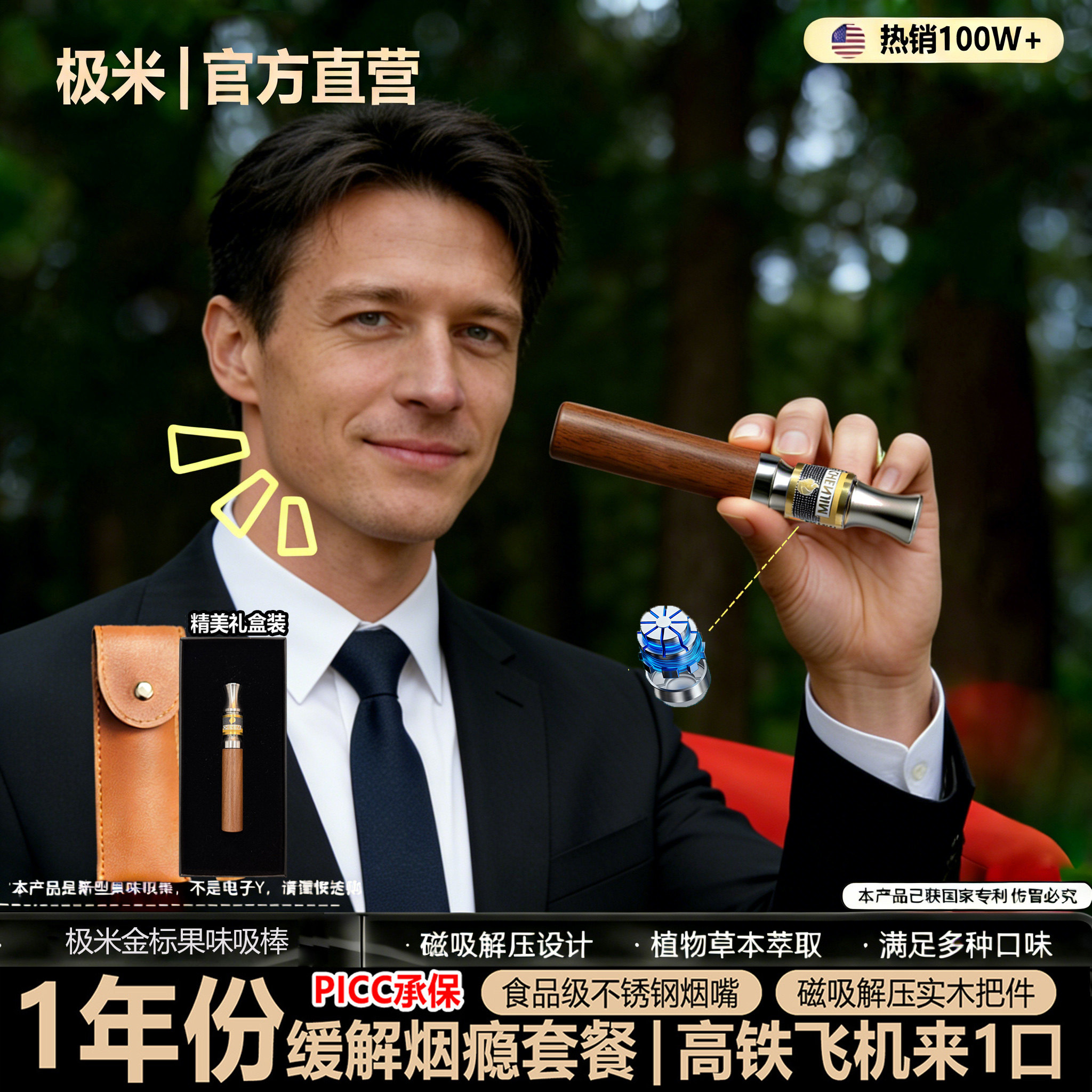 极米新款草本果味吸吸棒烟嘴戒嘴替阻力感薄荷辅助替吸棒官方正品