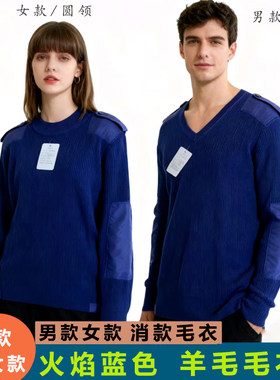 新式消款毛衣火蓝女款圆领羊毛衫冬季男款V领套头毛衣鸡心领打底