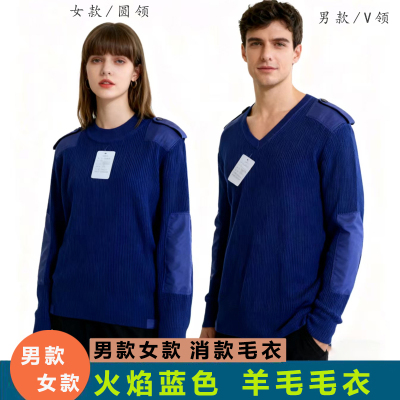新式消款毛衣火蓝女款圆领羊毛衫冬季男款V领套头毛衣鸡心领打底