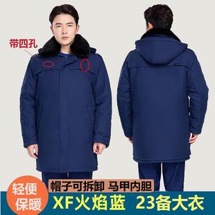 新款23备勤大衣马甲冬季救援大衣防寒棉袄蓝色专业职中长款厚棉服