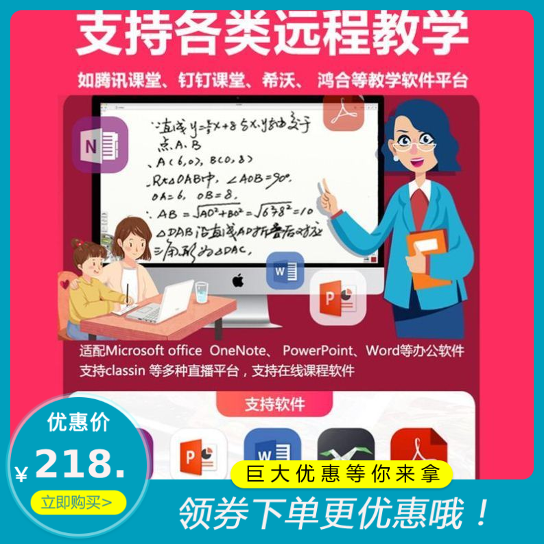 电脑手写板网课绘图板电子通用型无纸化微课书写画画连接新手教育|ruв категории компьютерное оборудование/дисплей/Компьютерная периферия, рукописный ввод/кульман - от Buy2taobao.com для оказания профессиональной услуги покупки агента Taobao