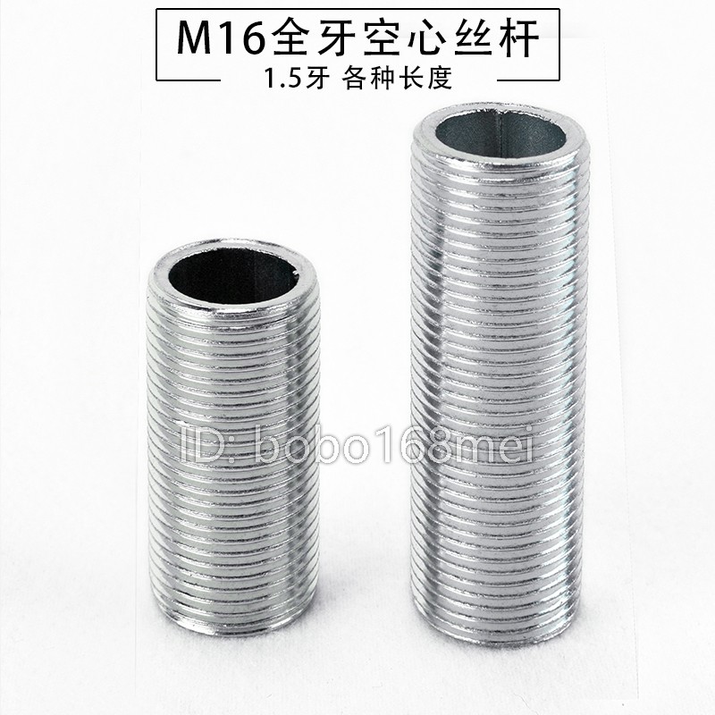 镀锌空心螺杆牙条通丝碳钢M16