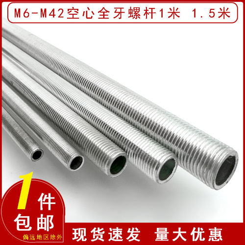 镀锌空心螺杆m8英制牙管m10m14