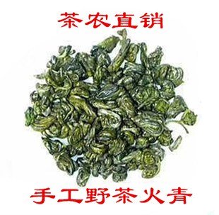 2025年新茶绿茶茶叶安徽泾县野茶手工涌溪高山火青茶250g