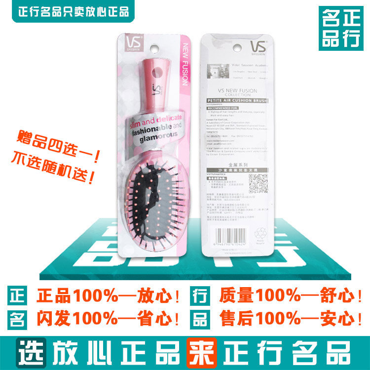 沙宣小号金属软垫迷你粉色发梳