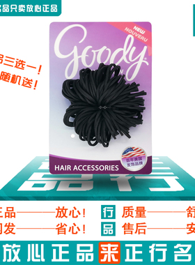 美国Goody歌妮发饰头饰儿童黑色复古超迷你小发圈橡皮筋扎小辫女