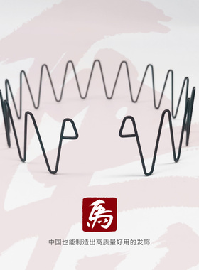 老马发箍金属背头大波浪网红洗脸