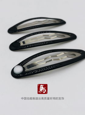 老马手工简约女头饰发饰黑色大号8CM水滴发夹发卡BB夹对边夹顶夹