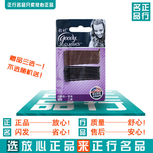 美国Goody歌妮发饰蹦迪发夹发卡刘海夹防滑一字夹24根5612碎发夹