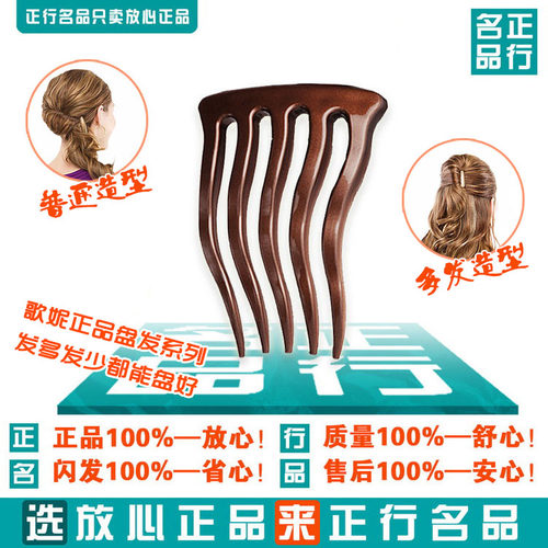 扭纹盘发梳歌妮盘发器插梳