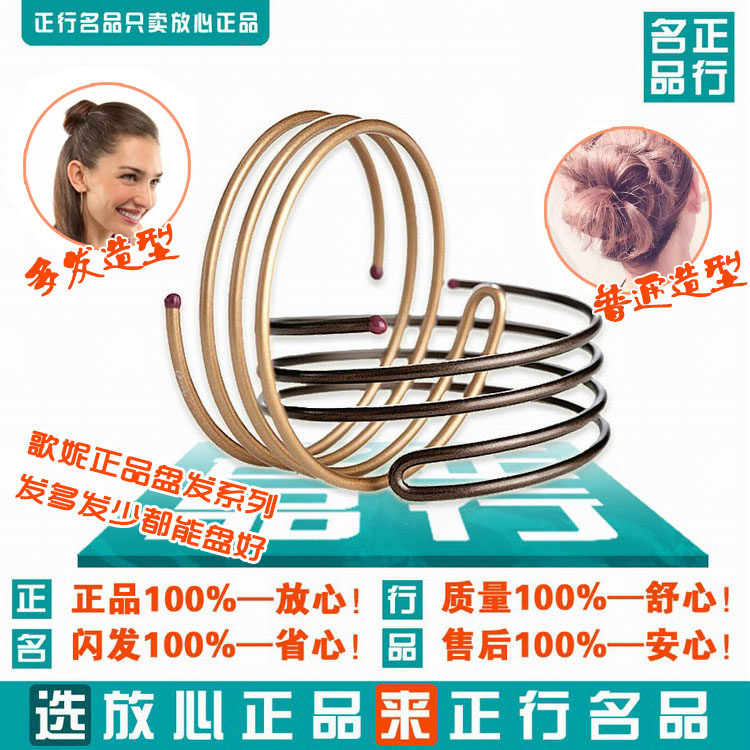 美国Goody歌妮发夹懒人丸子头盘发编发器螺旋簪工具5637神器短发