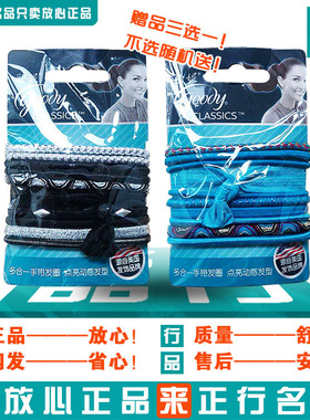 美国Goody歌妮发饰女5756多功能黑色高档蕾丝手带发圈头绳橡皮筋