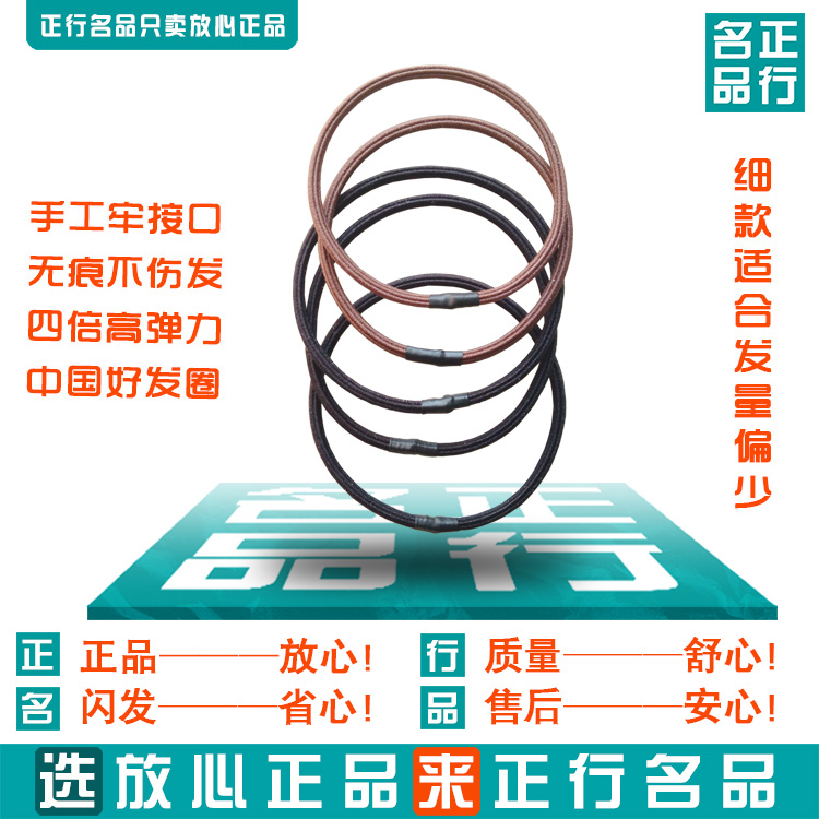 无痕复古风高弹力细款手环发圈