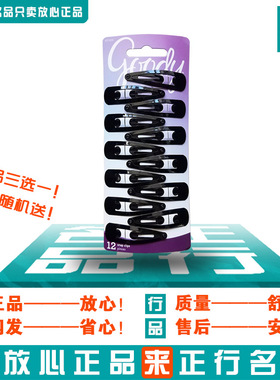 美国Goody歌妮发饰蹦迪黑色钢制水滴发夹对夹边夹刘海夹发卡BB夹