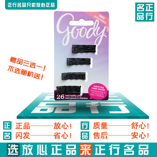 美国Goody发饰蹦迪刘海迷你小号
