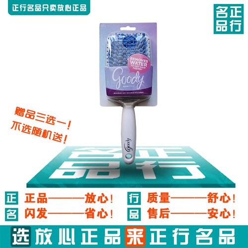 歌妮美国防辐射毛巾发梳