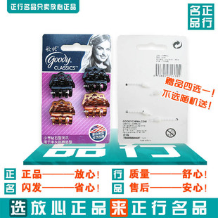 美国Goody歌妮发饰小号钻石发爪中号爪夹 发夹 缕空发抓 后脑勺