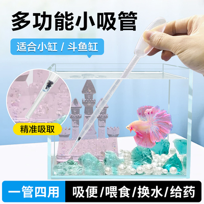 鱼缸吸便器清理器龟缸吸屎器换水器吸水管手捏大吸力清洁工具吸管