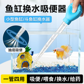鱼缸吸便器清理器龟缸吸屎器换水器吸水管手捏大吸力清洁工具滴管