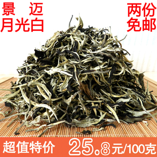 普洱茶生茶2018年德厚茶叶茶中珍品景迈月光白散茶100g装两袋包邮