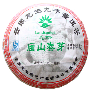 特价包邮云南龙生九子系列普洱茶叶2011年357克庙山春芽陈年生茶