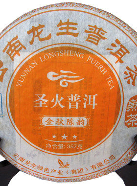 云南2006年越陈越香普洱茶