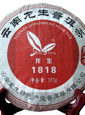 云南普洱2018年七子饼茶特价包邮