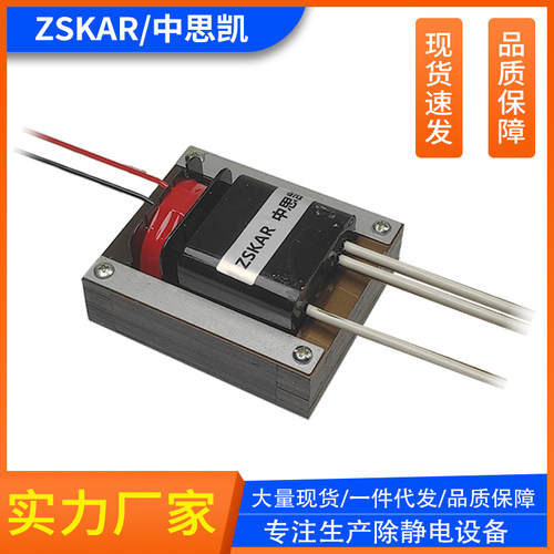 SL-009除静电离子风棒风枪变压器ST403A电源配件离子包静电发生器