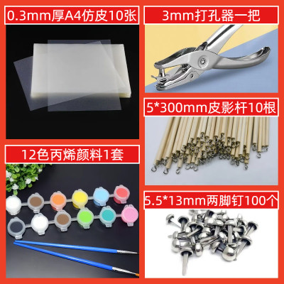 传统创意手工DIY仿皮皮影戏材料