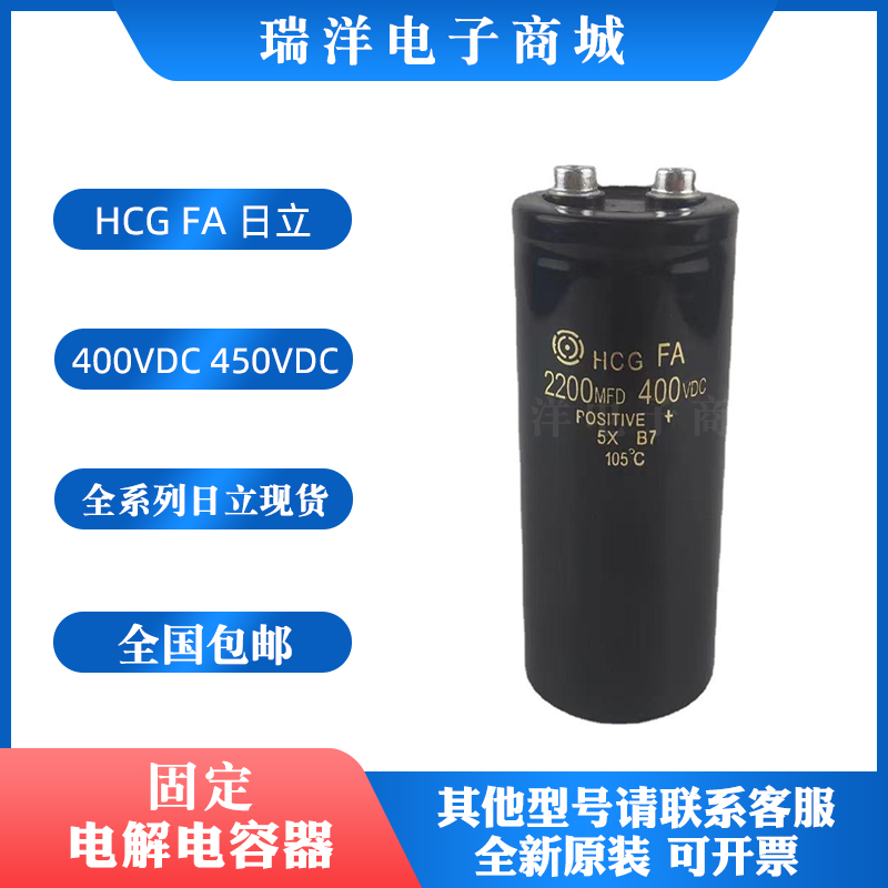 直流电容器2200MFD450VDC全新