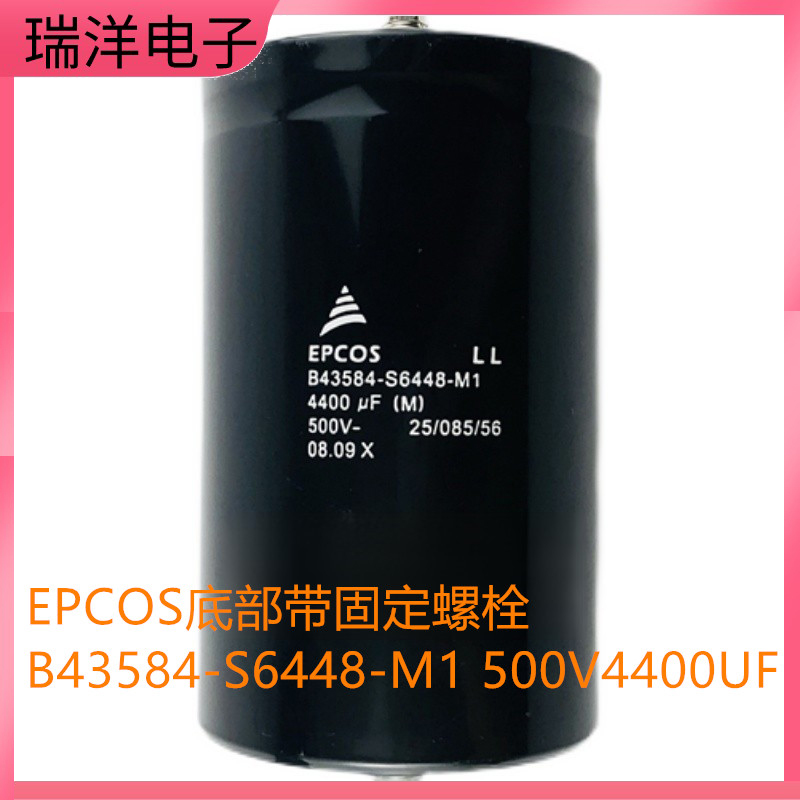 原装全新B43584-S6448-M1EPCOS