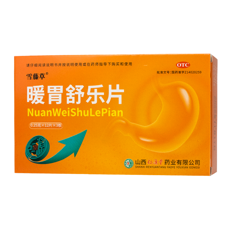 雪藤草 暖胃舒樂(lè)片 36片溫中補(bǔ)虛行氣止痛脾胃虛寒腹脹慢性胃炎藥